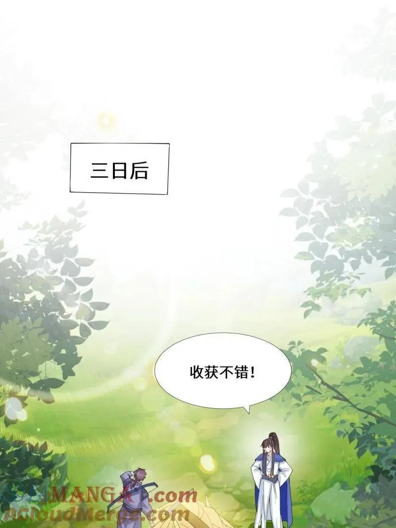 第658话 660 鬼点子 第10页