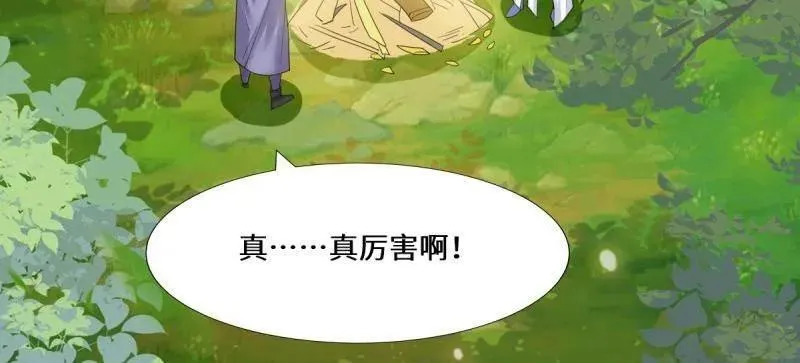 第658话 660 鬼点子 第11页