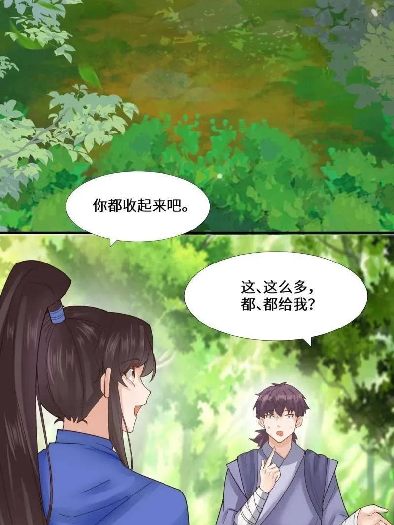 第658话 660 鬼点子 第12页