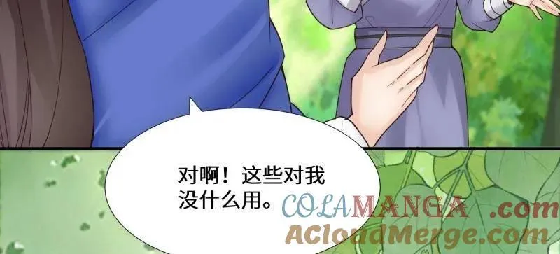 第658话 660 鬼点子 第13页