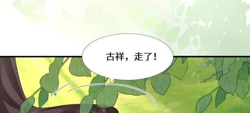 第658话 660 鬼点子 第17页