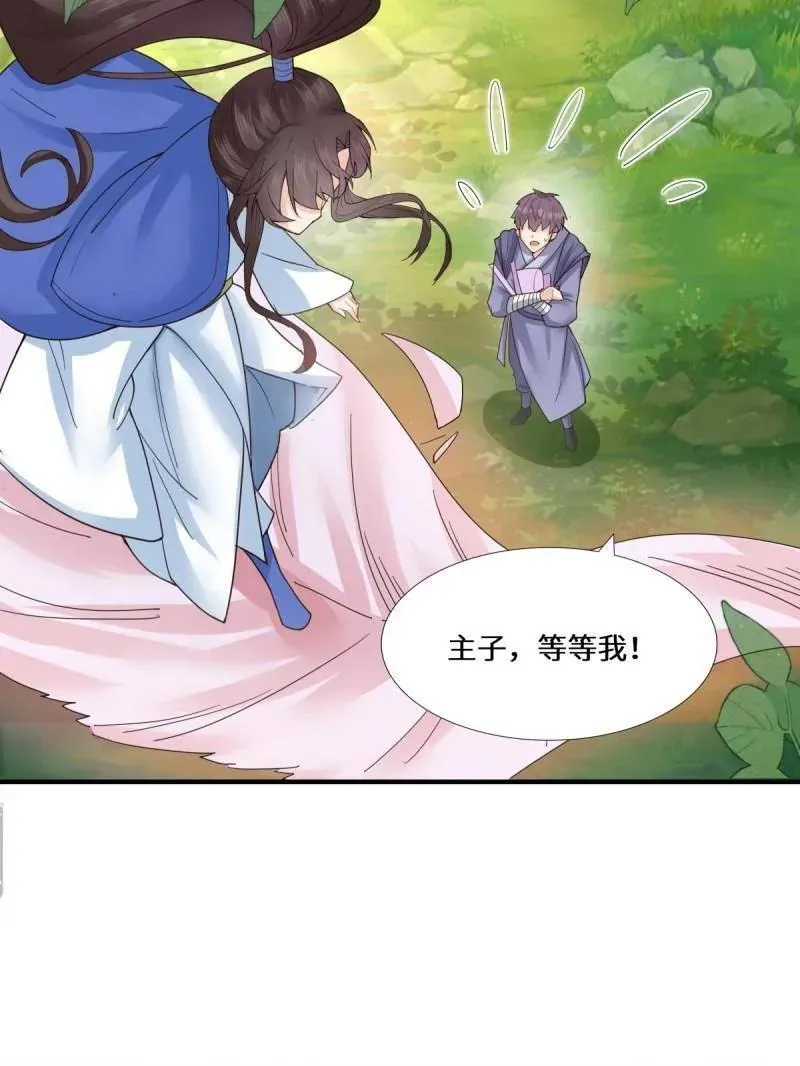 第658话 660 鬼点子 第18页