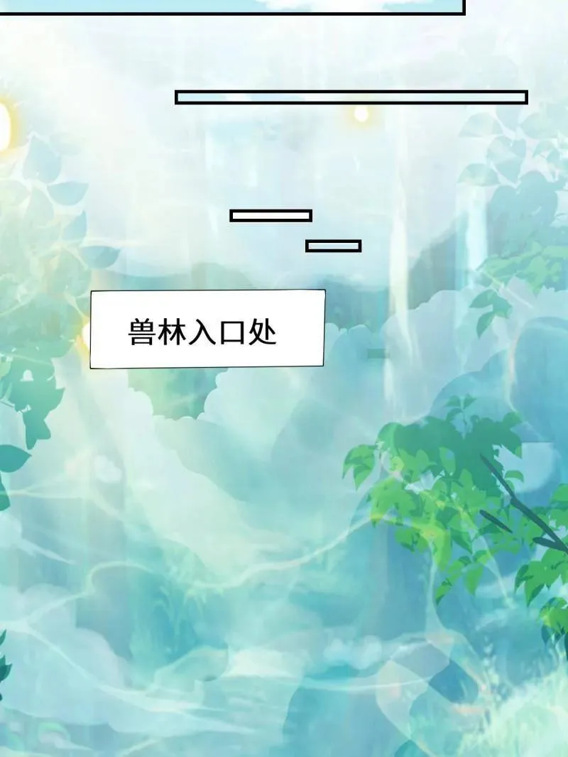 第658话 660 鬼点子 第20页