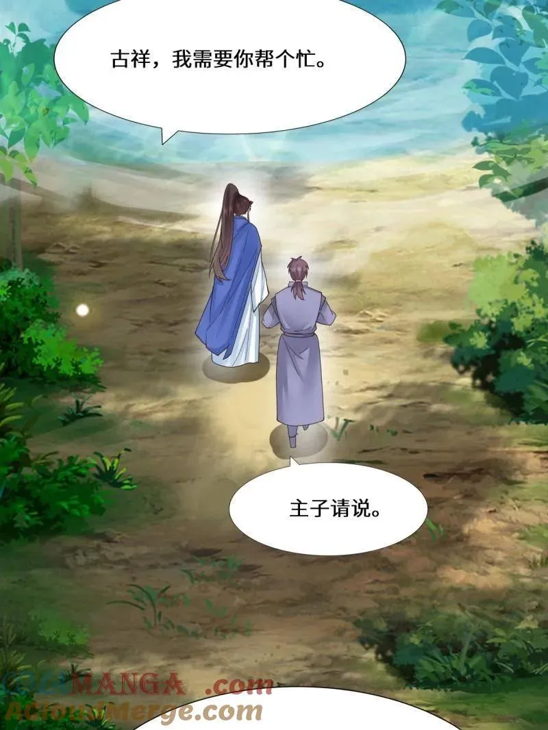 第658话 660 鬼点子 第22页