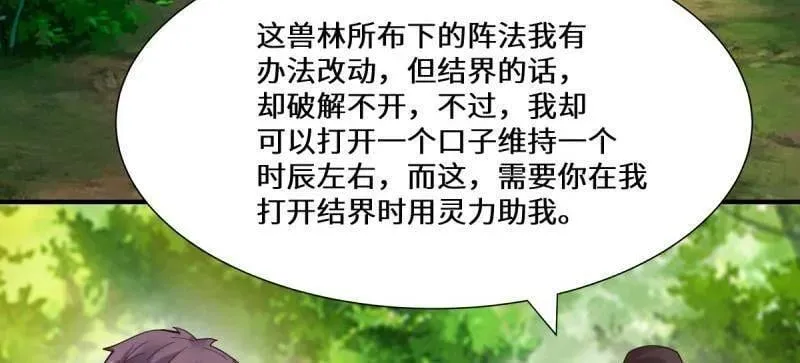 第658话 660 鬼点子 第23页