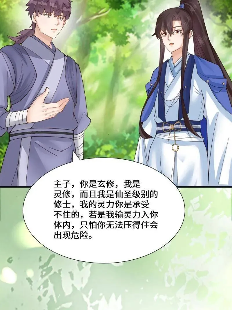 第658话 660 鬼点子 第24页