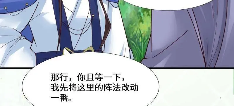 第658话 660 鬼点子 第27页