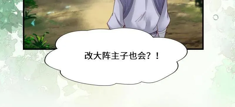 第658话 660 鬼点子 第29页
