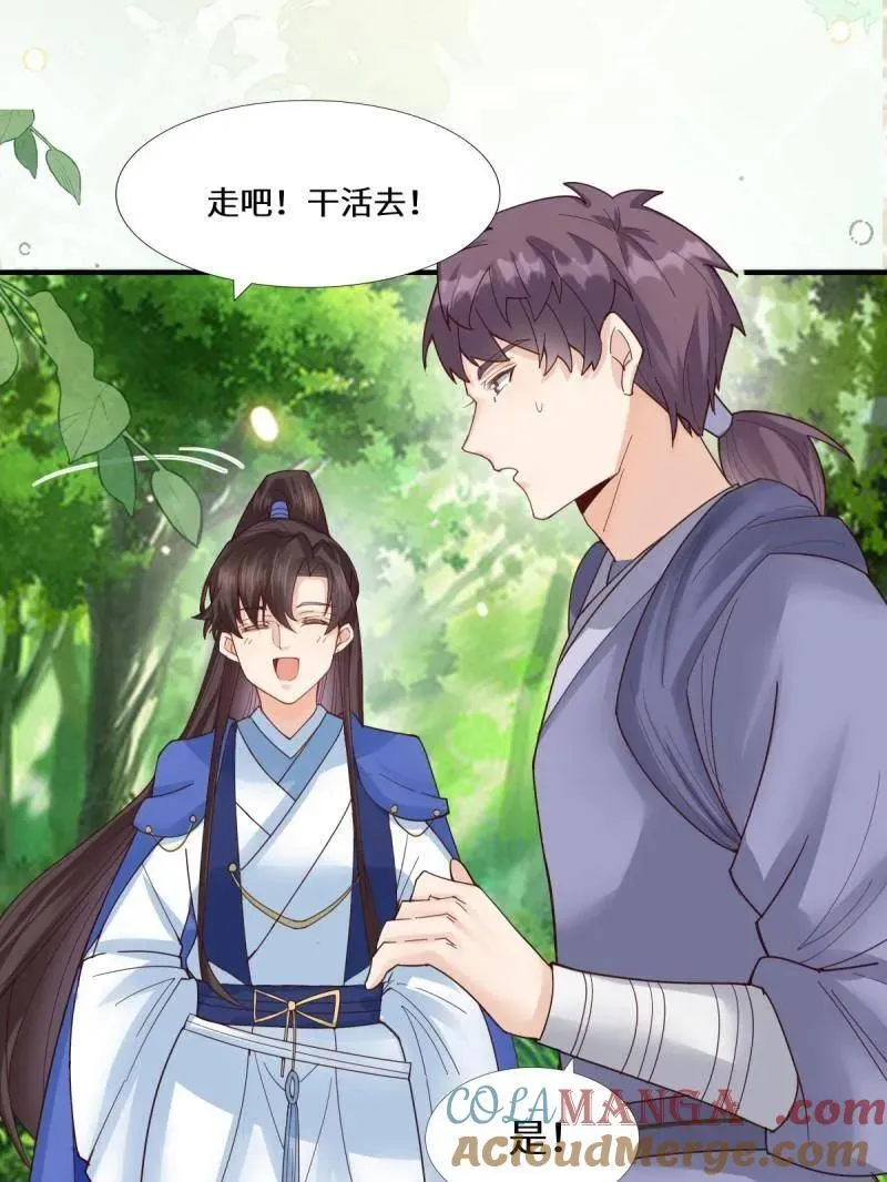 第658话 660 鬼点子 第34页