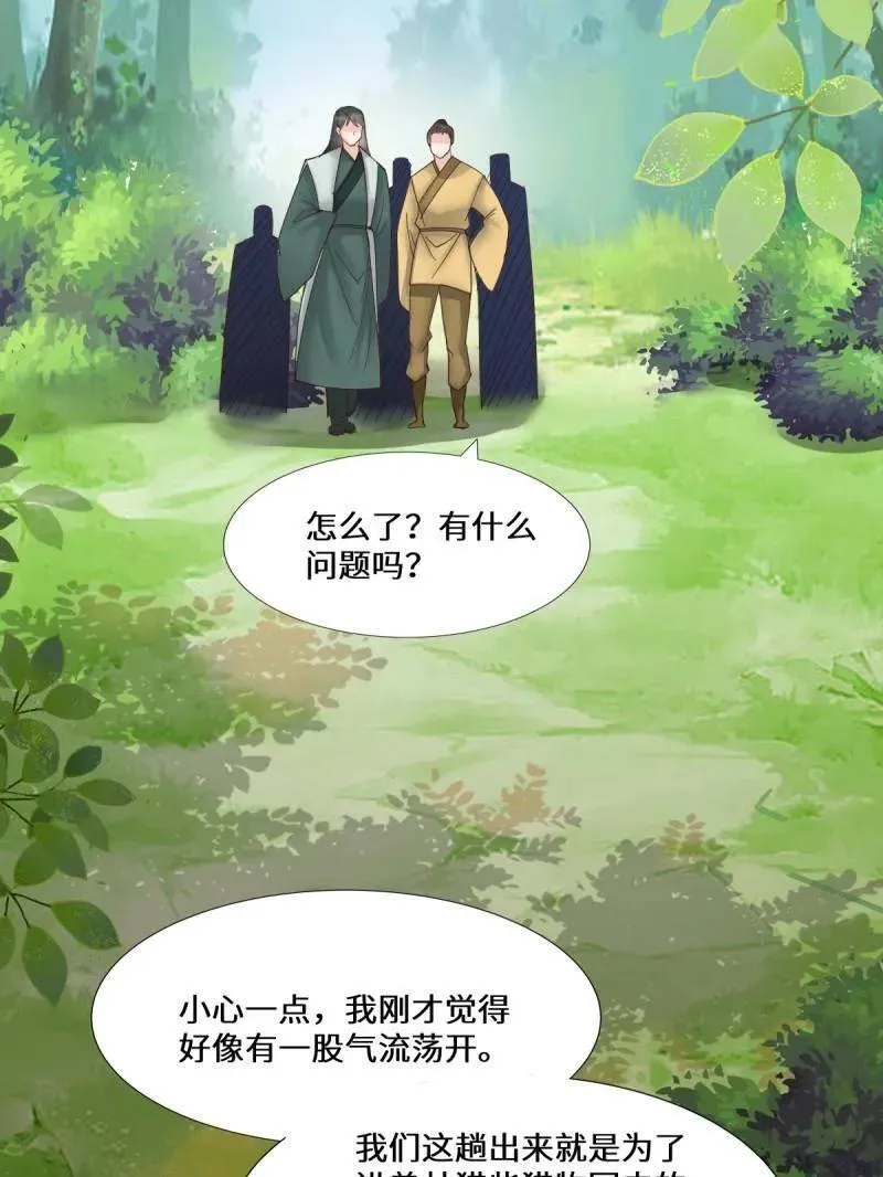 第658话 660 鬼点子 第38页