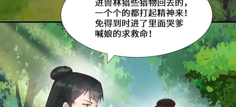 第658话 660 鬼点子 第39页