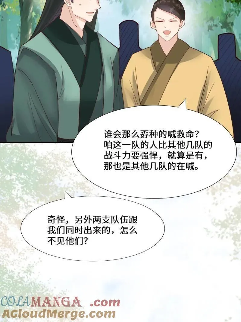 第658话 660 鬼点子 第40页