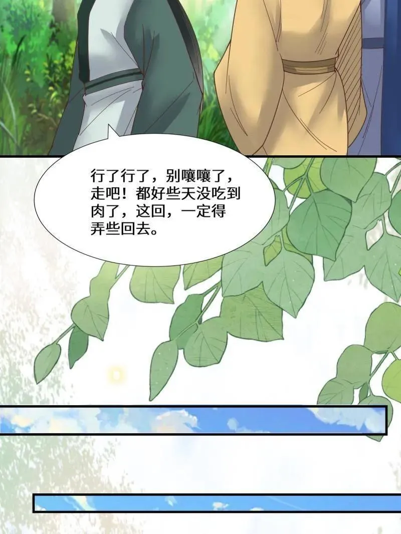 第658话 660 鬼点子 第44页