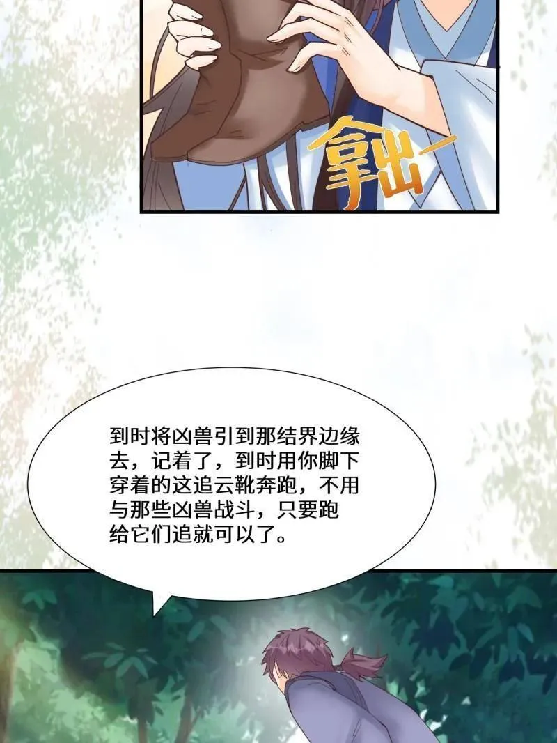 第658话 660 鬼点子 第48页