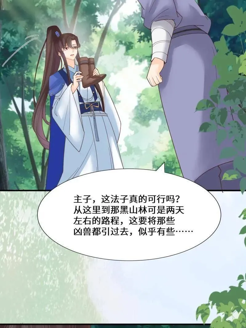 第658话 660 鬼点子 第50页