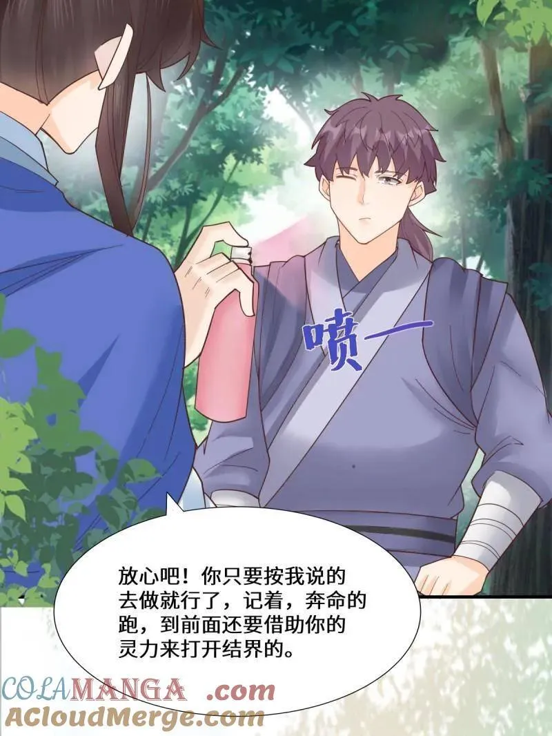 第658话 660 鬼点子 第52页