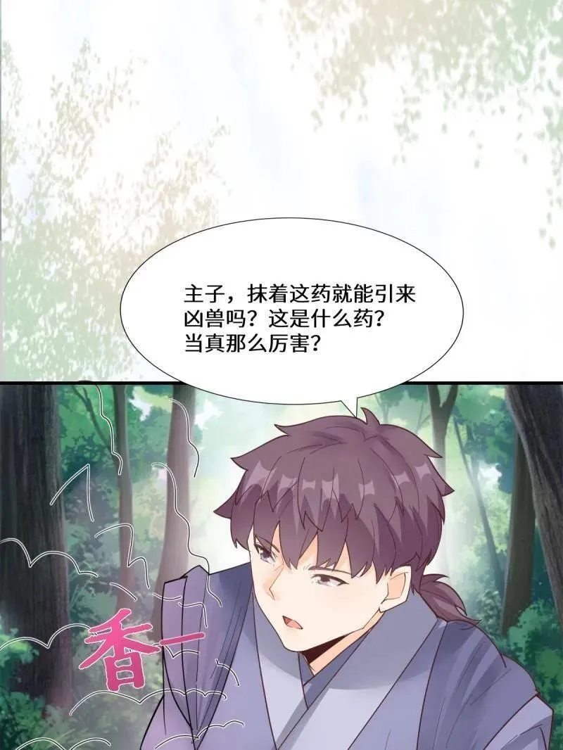 第658话 660 鬼点子 第54页