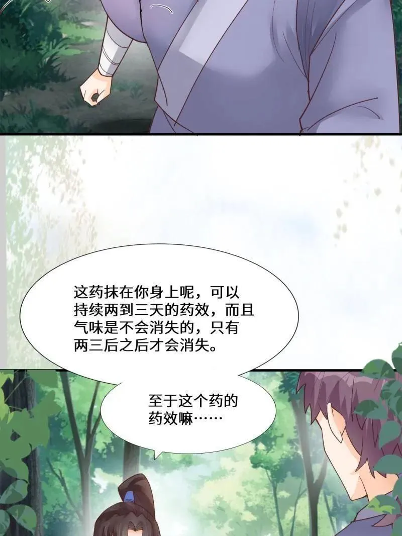 第658话 660 鬼点子 第56页