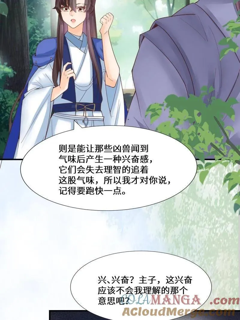 第658话 660 鬼点子 第58页