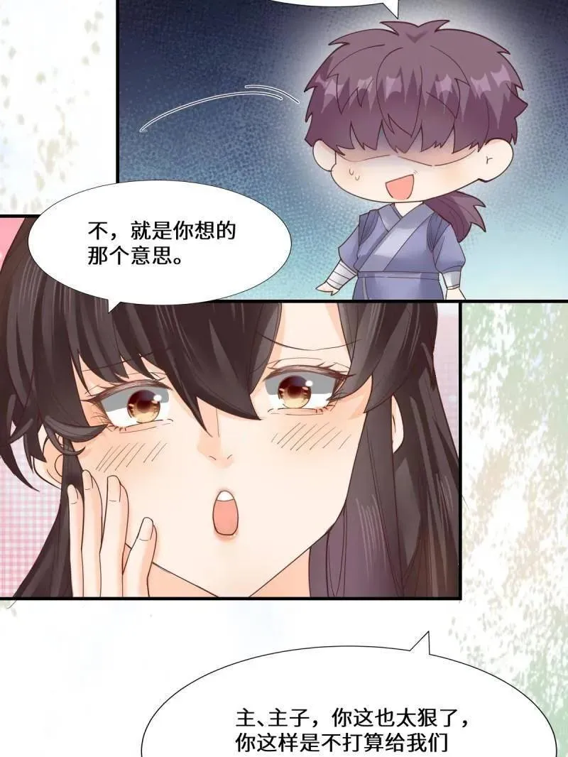 第658话 660 鬼点子 第60页