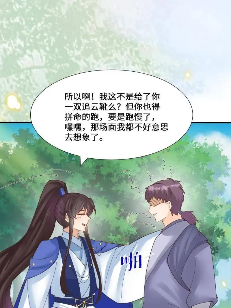 第658话 660 鬼点子 第62页