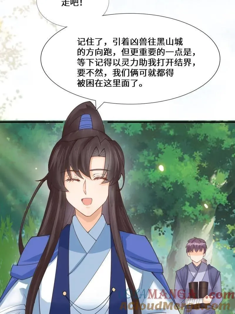 第658话 660 鬼点子 第64页