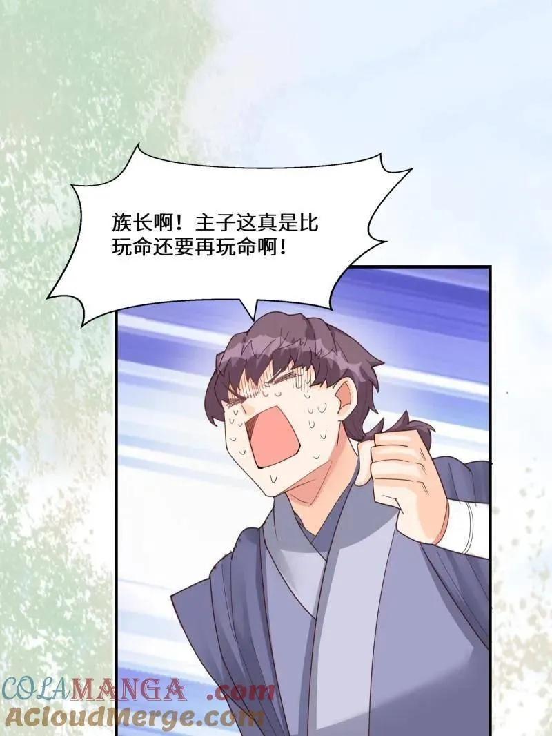 第658话 660 鬼点子 第76页