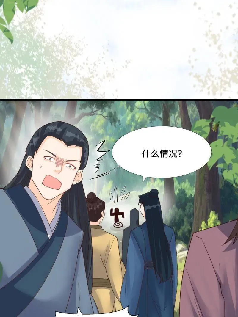 第658话 660 鬼点子 第84页