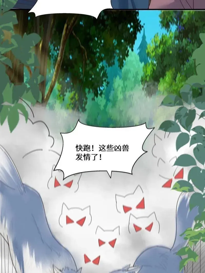第658话 660 鬼点子 第86页