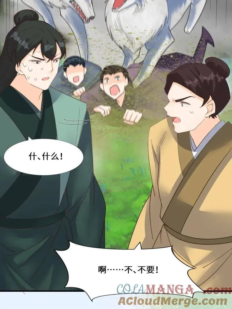 第658话 660 鬼点子 第88页