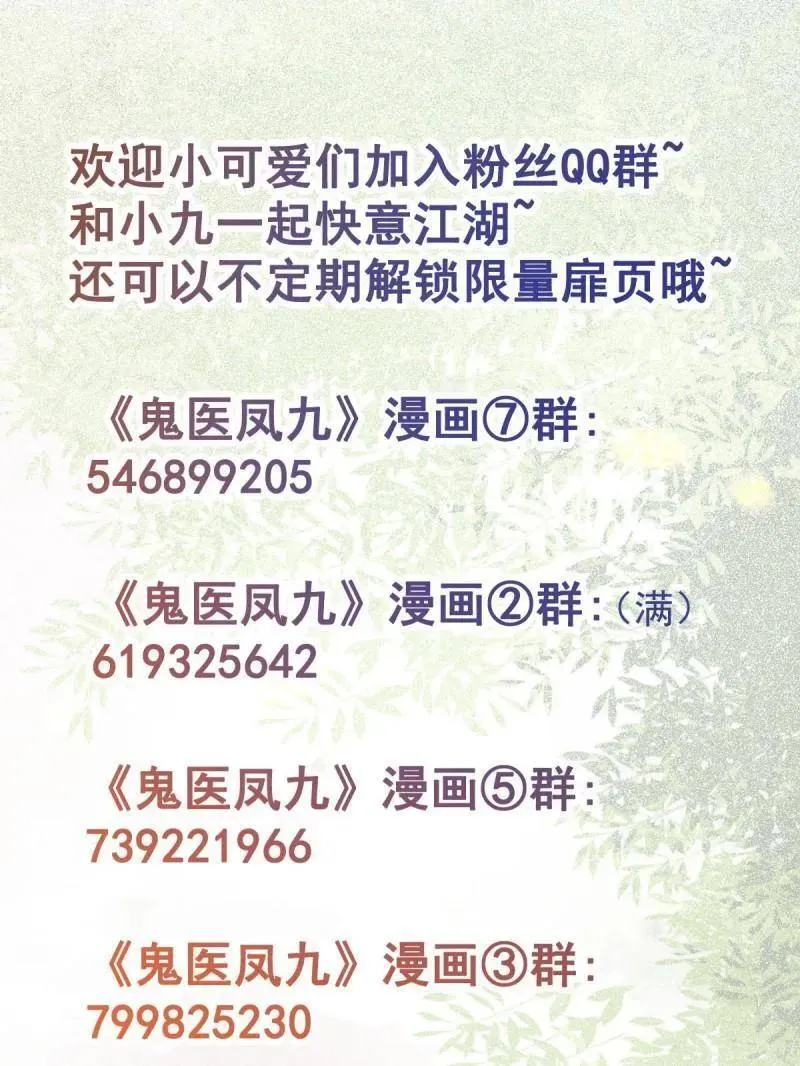 第658话 660 鬼点子 第90页