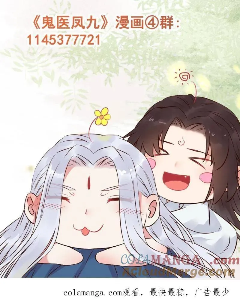 第658话 660 鬼点子 第91页