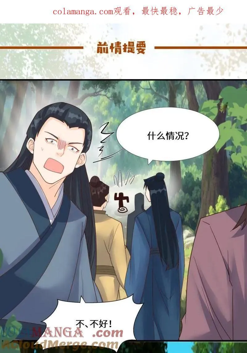 第658话 660 鬼点子 第92页