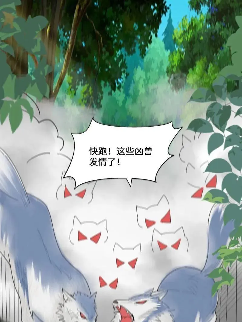 第659话 661 攻占黑山城（一） 第3页