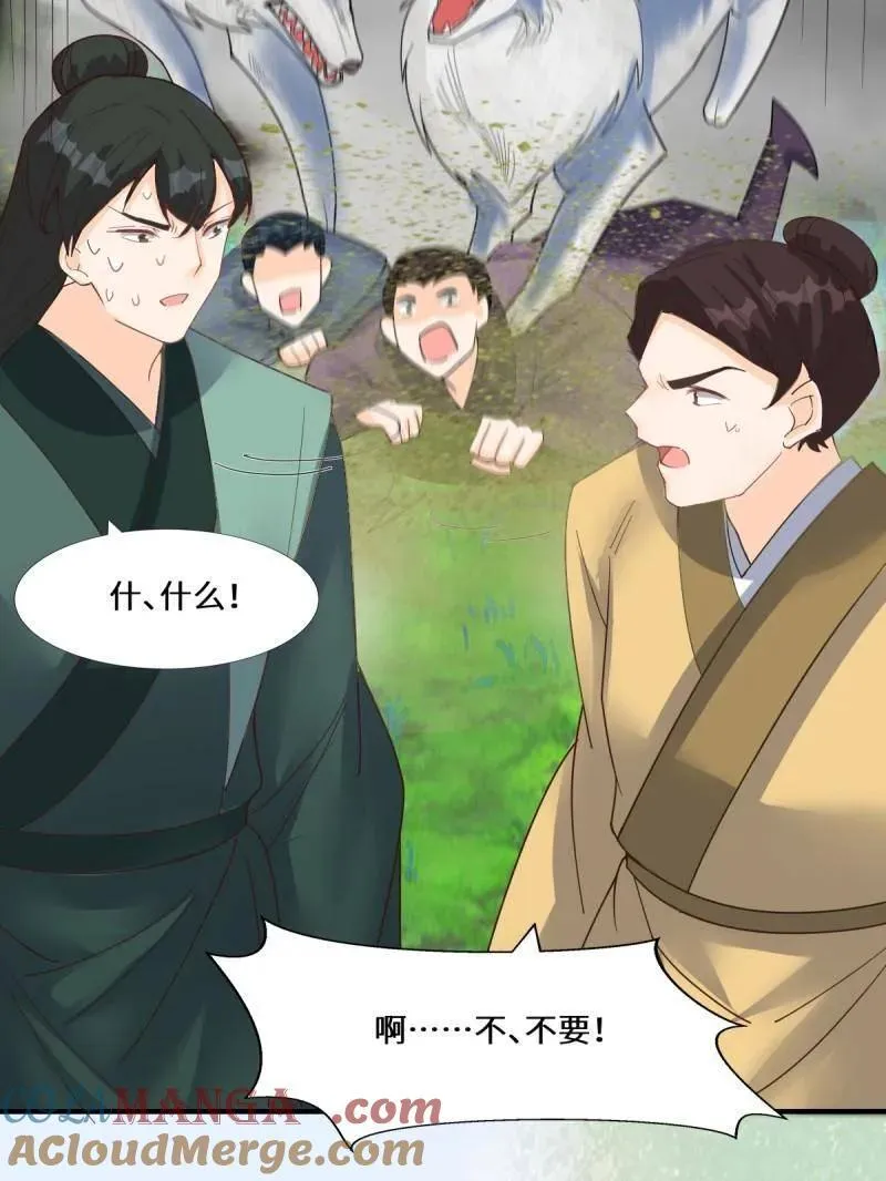 第659话 661 攻占黑山城（一） 第5页