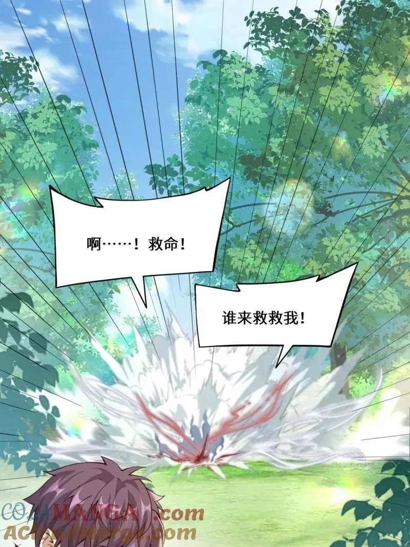 第659话 661 攻占黑山城（一） 第13页