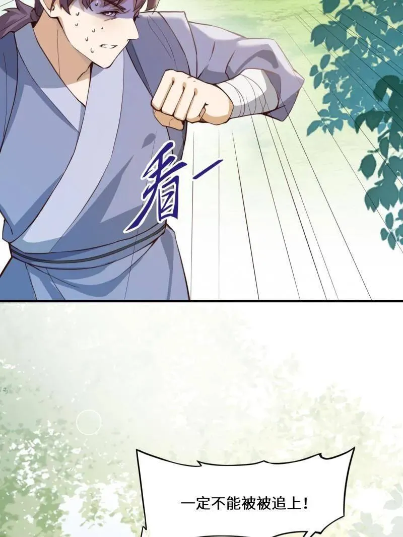 第659话 661 攻占黑山城（一） 第15页
