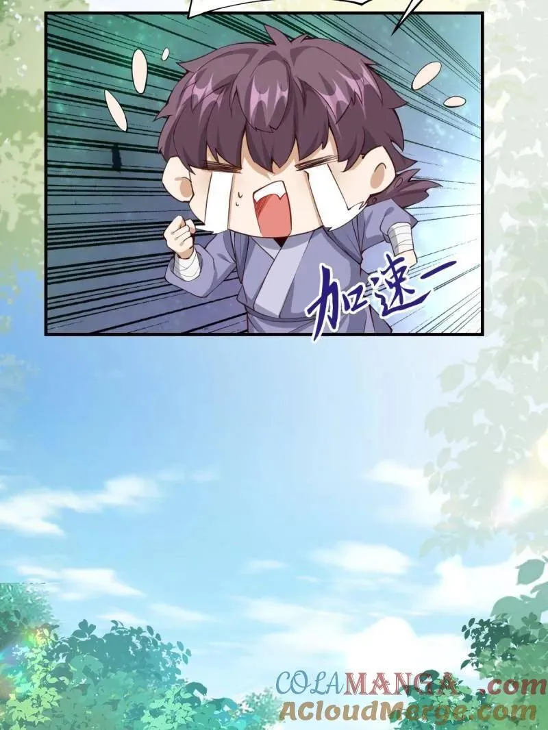 第659话 661 攻占黑山城（一） 第17页