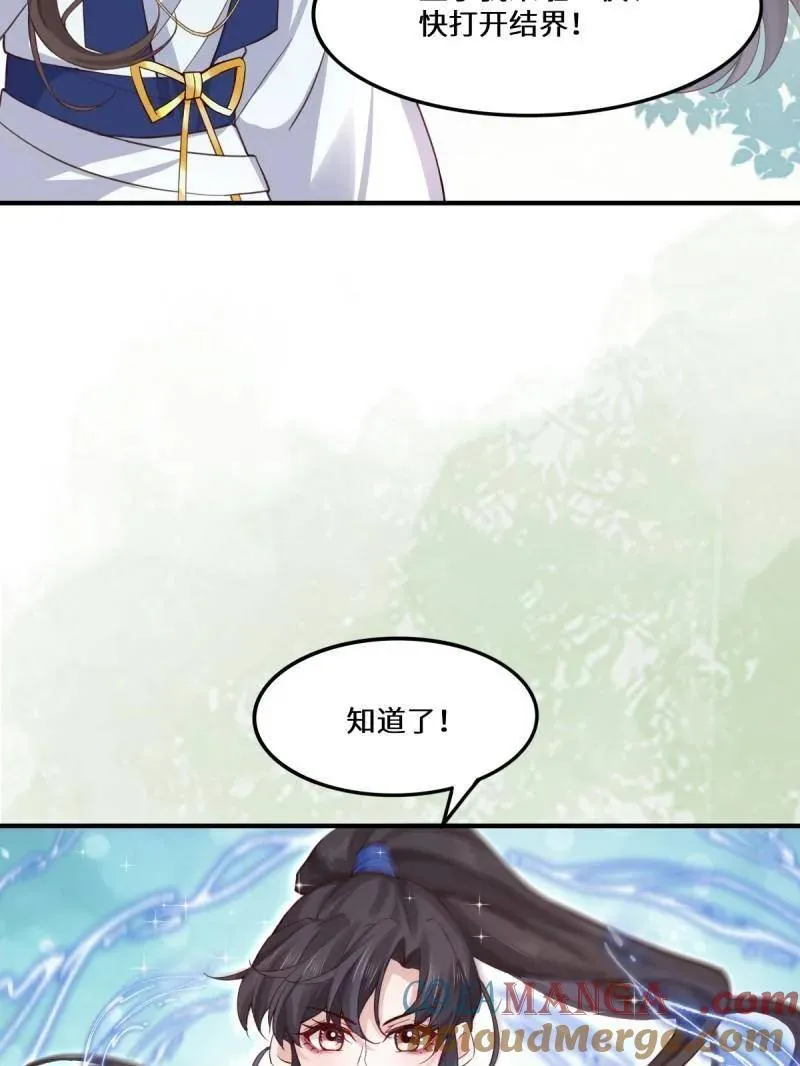 第659话 661 攻占黑山城（一） 第21页