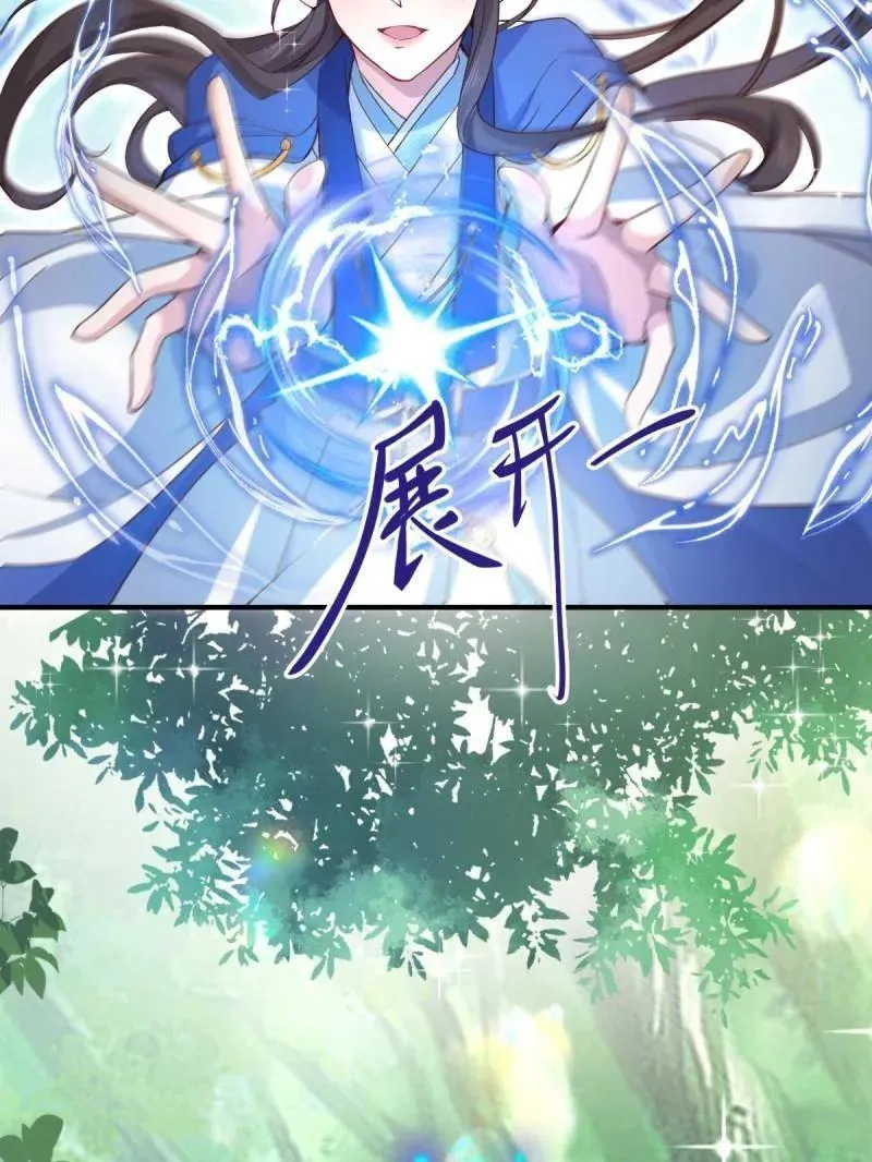 第659话 661 攻占黑山城（一） 第23页
