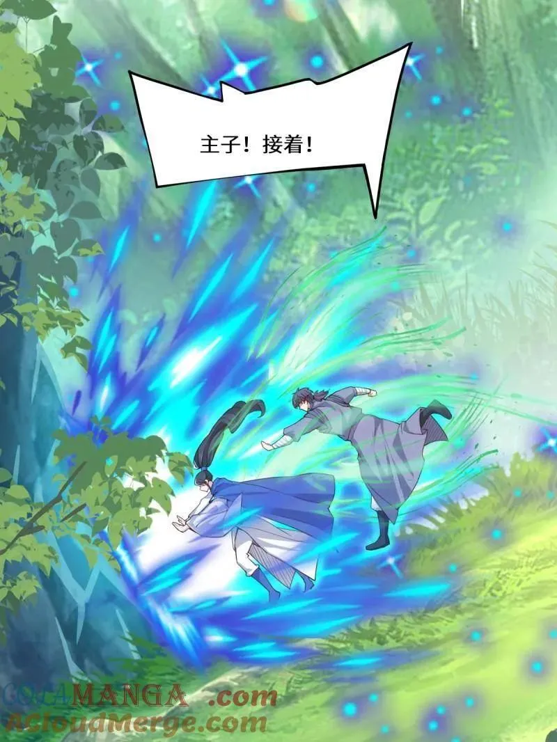 第659话 661 攻占黑山城（一） 第25页