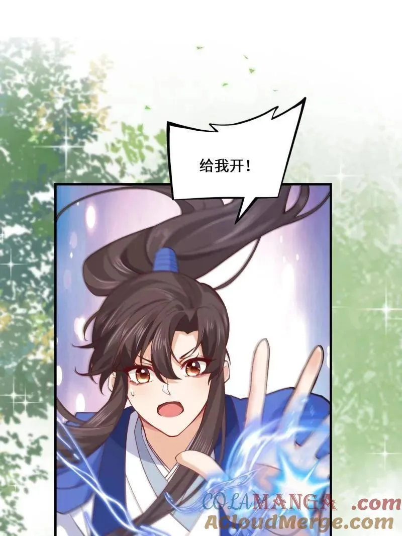 第659话 661 攻占黑山城（一） 第33页