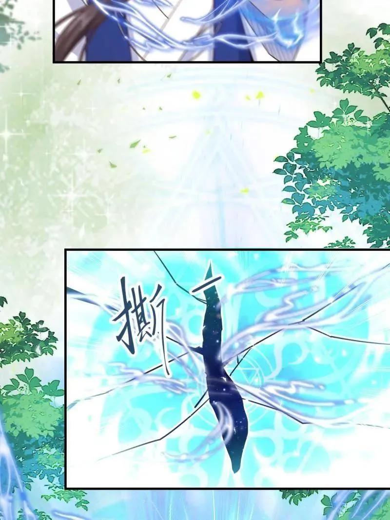 第659话 661 攻占黑山城（一） 第35页