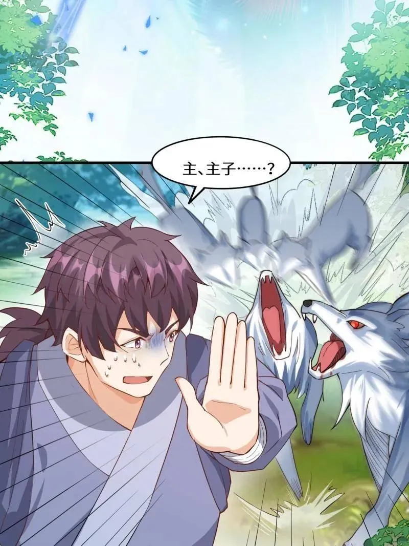 第659话 661 攻占黑山城（一） 第39页