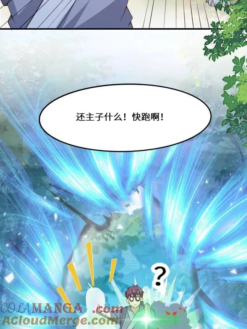 第659话 661 攻占黑山城（一） 第41页