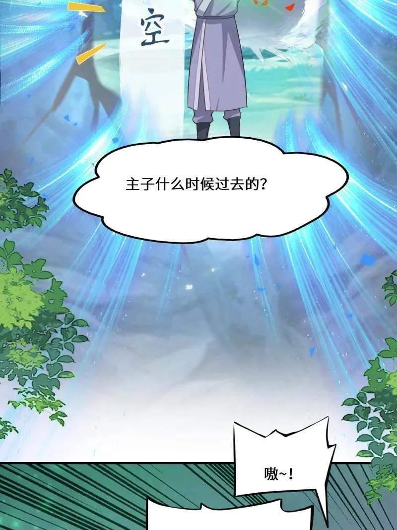 第659话 661 攻占黑山城（一） 第43页