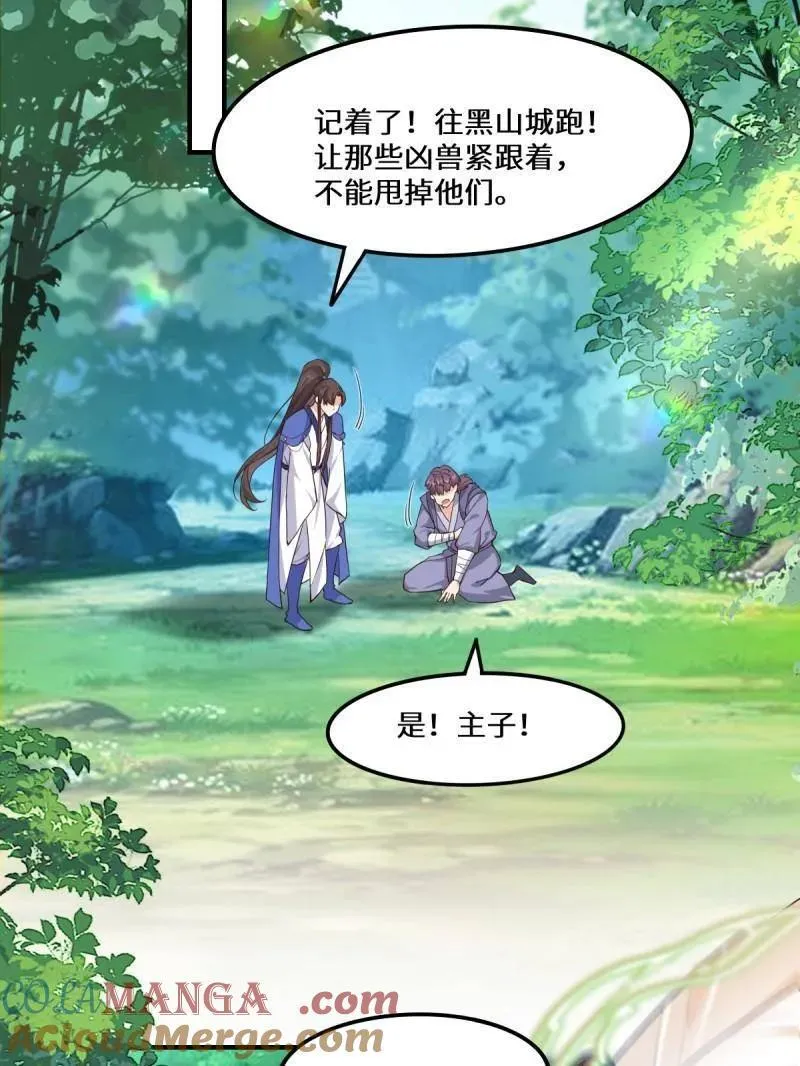 第659话 661 攻占黑山城（一） 第49页