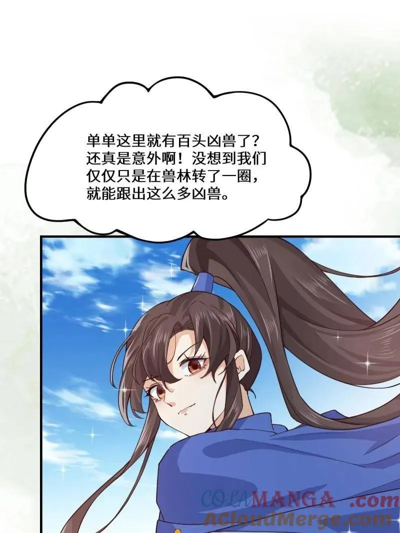 第659话 661 攻占黑山城（一） 第53页