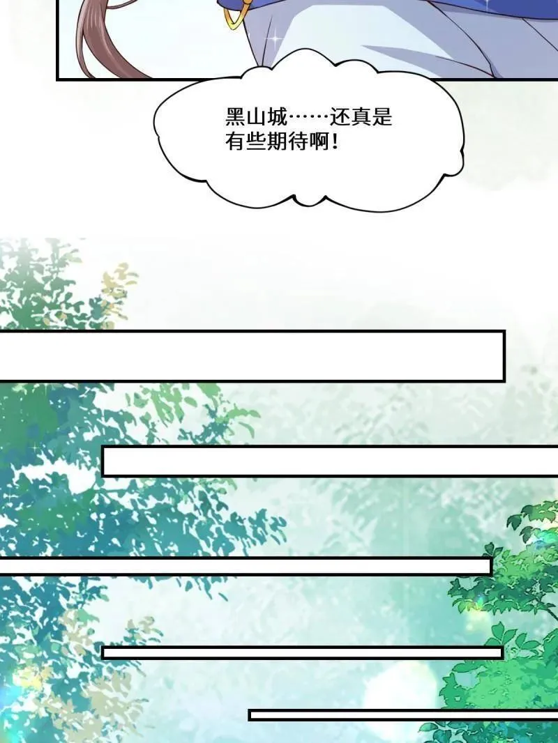 第659话 661 攻占黑山城（一） 第55页