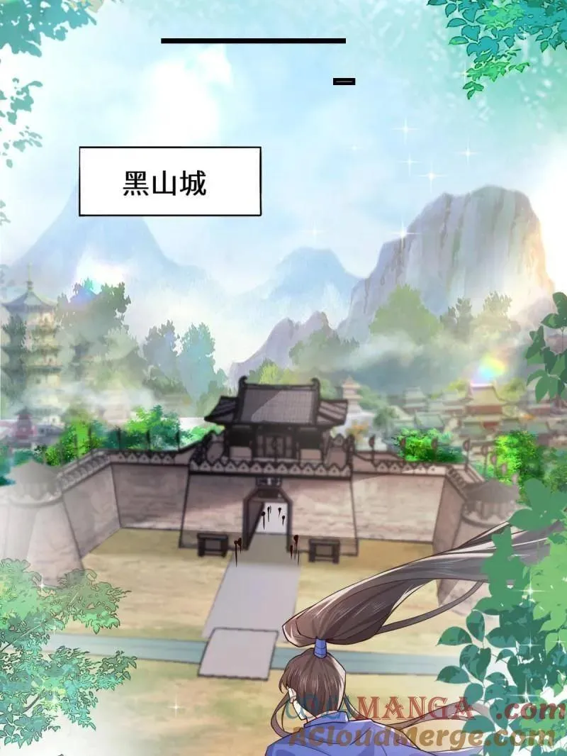 第659话 661 攻占黑山城（一） 第57页